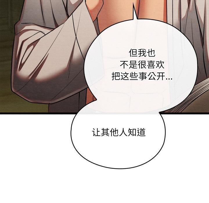 亲密宝鉴第27話