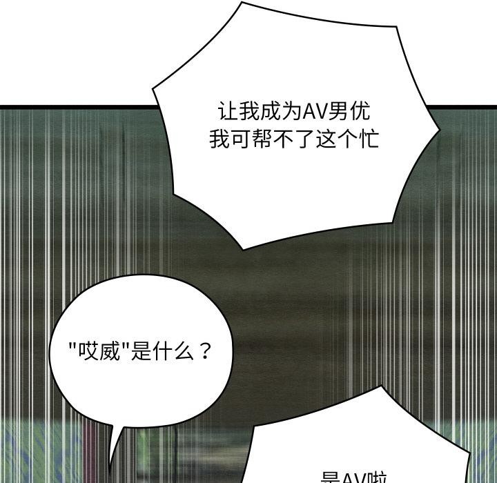 亲密宝鉴第27話