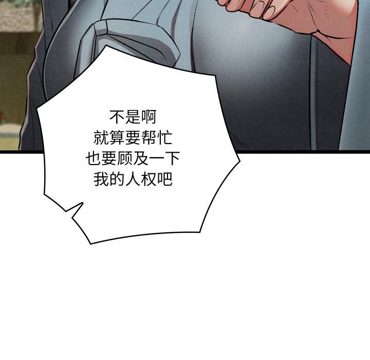 亲密宝鉴第27話