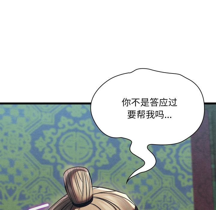 亲密宝鉴第27話