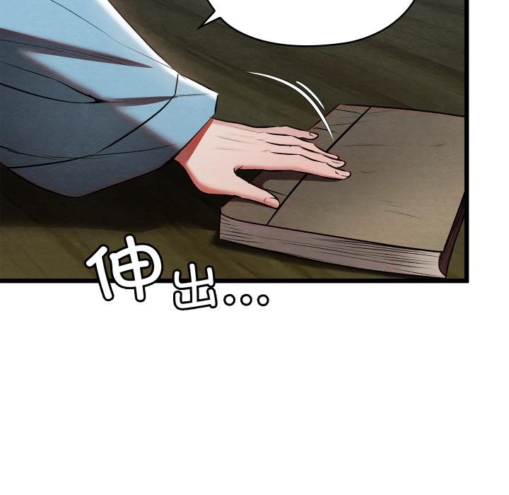 亲密宝鉴第27話