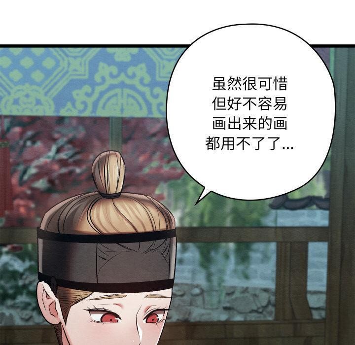 亲密宝鉴第27話