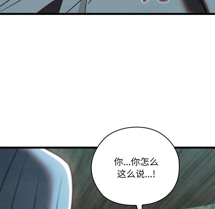 亲密宝鉴第27話