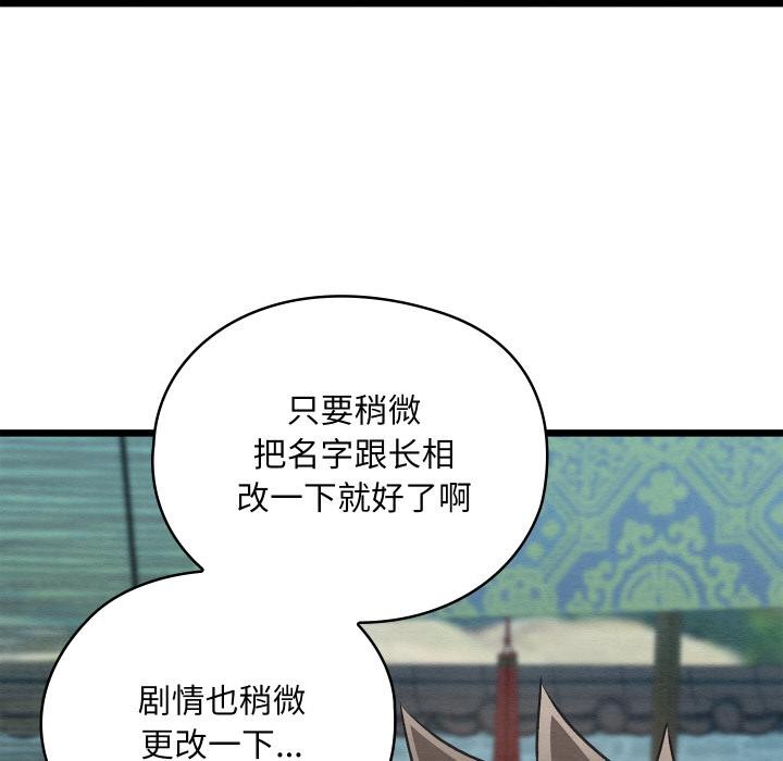 亲密宝鉴第27話