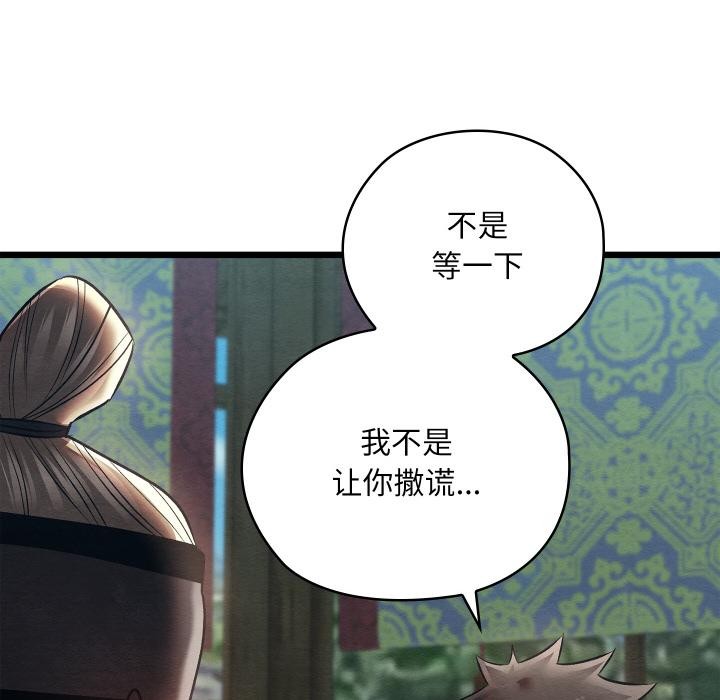 亲密宝鉴第27話