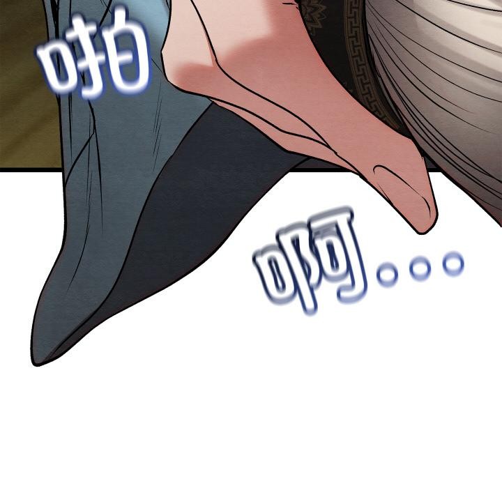 亲密宝鉴第27話