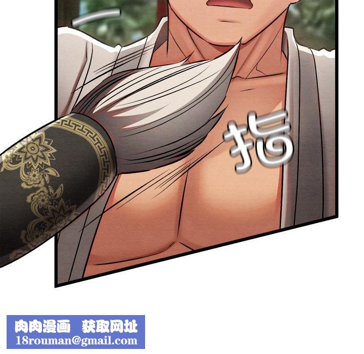 亲密宝鉴第27話