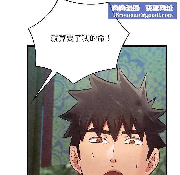 亲密宝鉴第27話