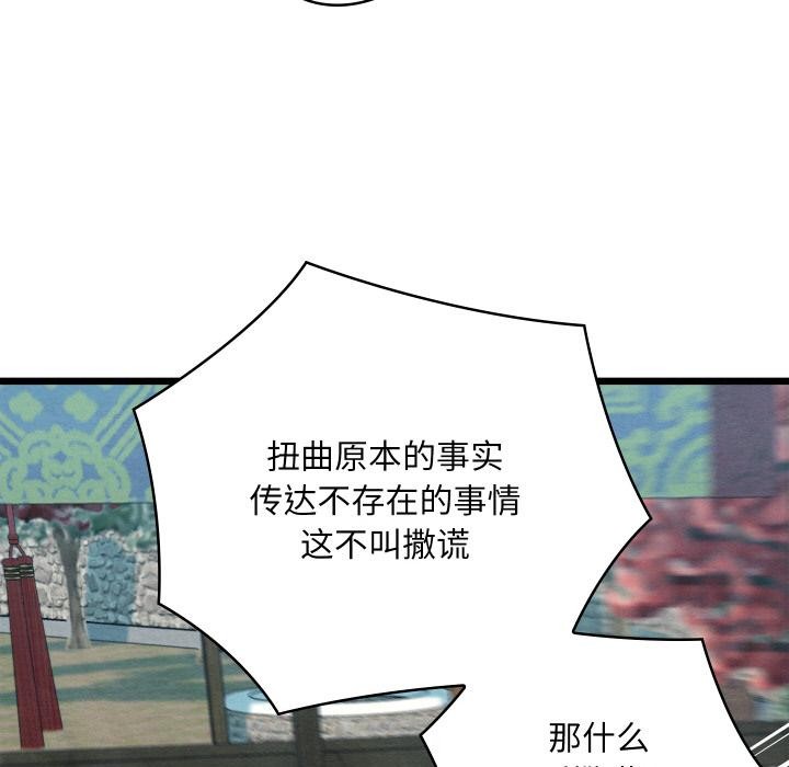 亲密宝鉴第27話