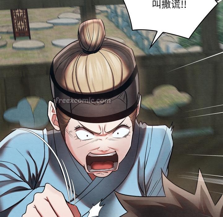 親密寶鑒第27話