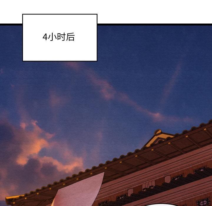 亲密宝鉴第27話