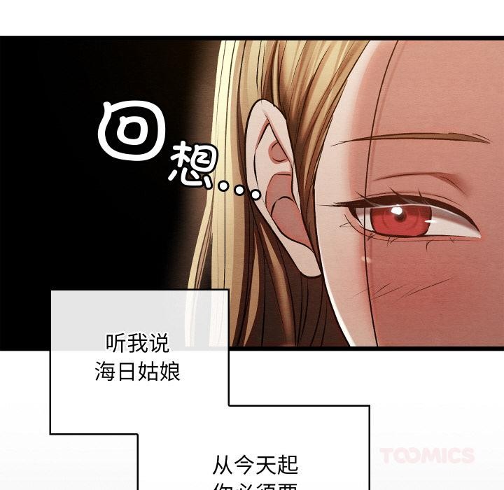 亲密宝鉴第27話