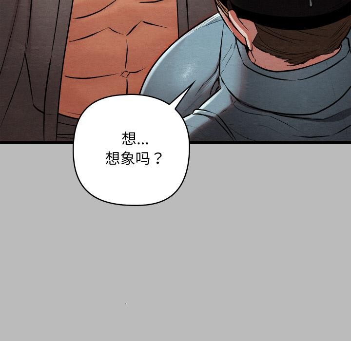 親密寶鑒第27話