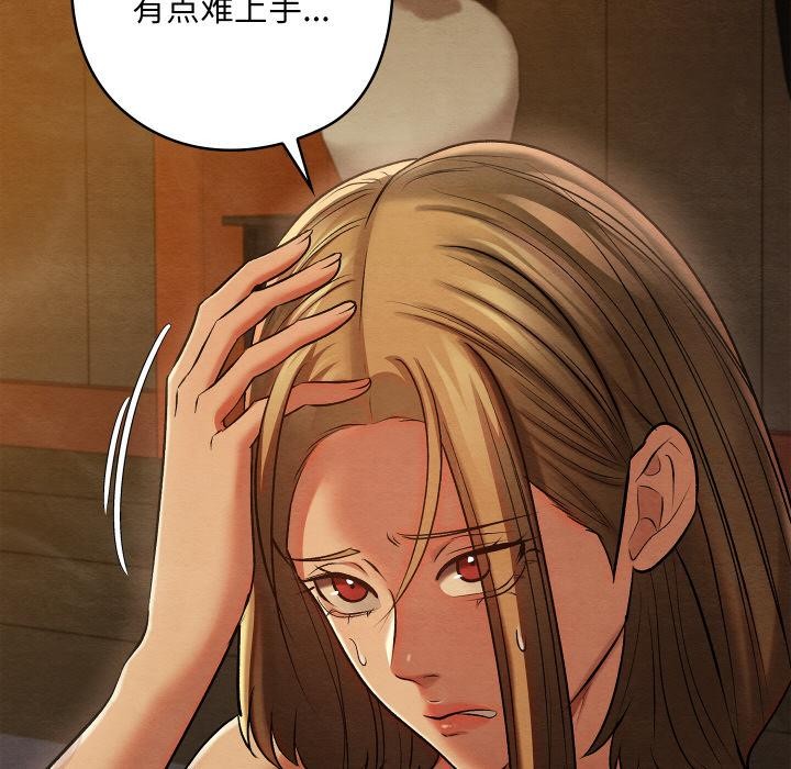 亲密宝鉴第27話