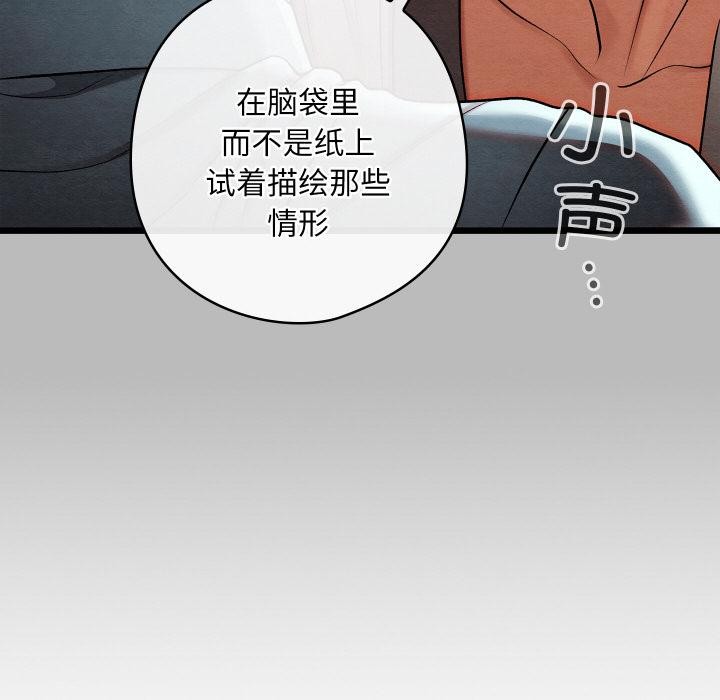 亲密宝鉴第27話