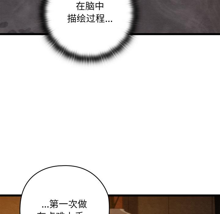 亲密宝鉴第27話