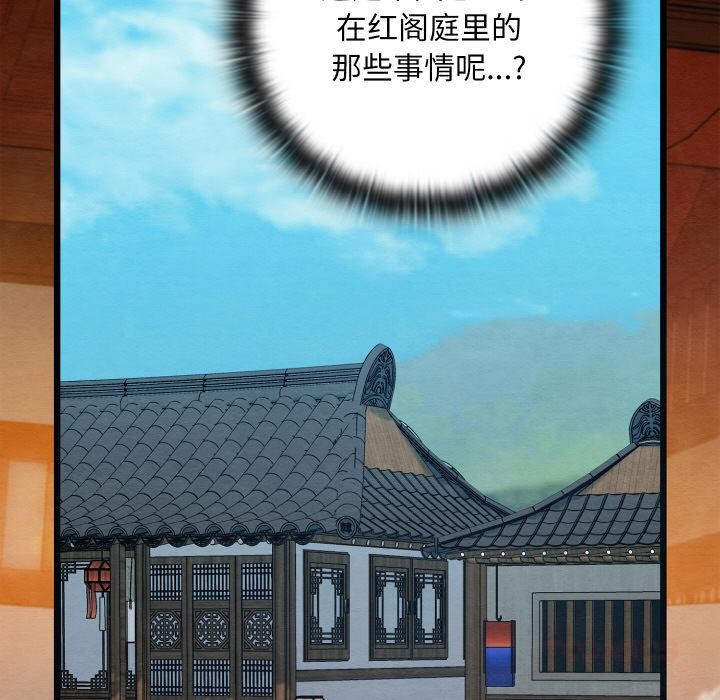 親密寶鑒第27話