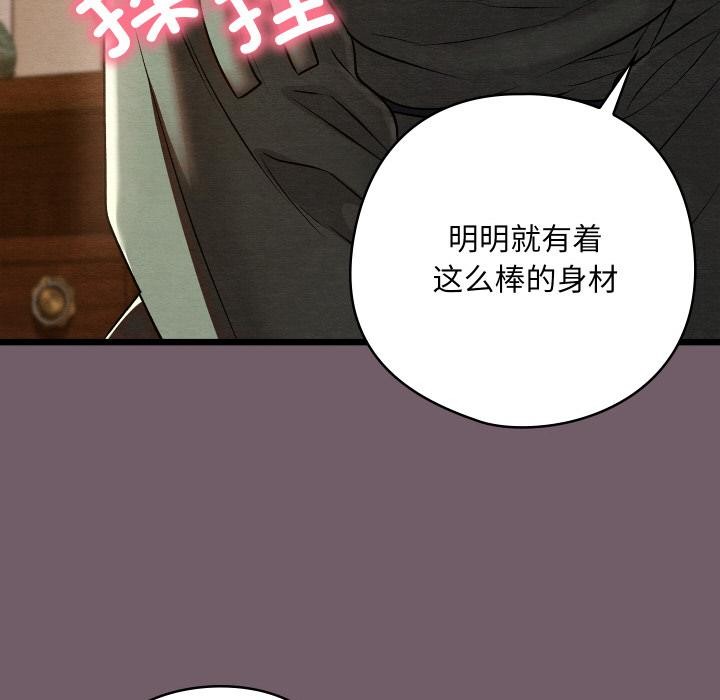 亲密宝鉴第27話