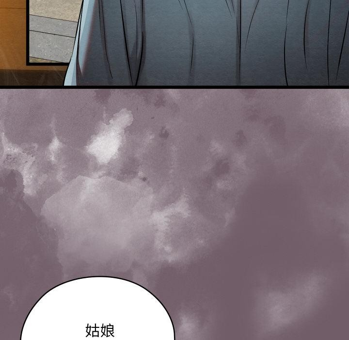 亲密宝鉴第27話