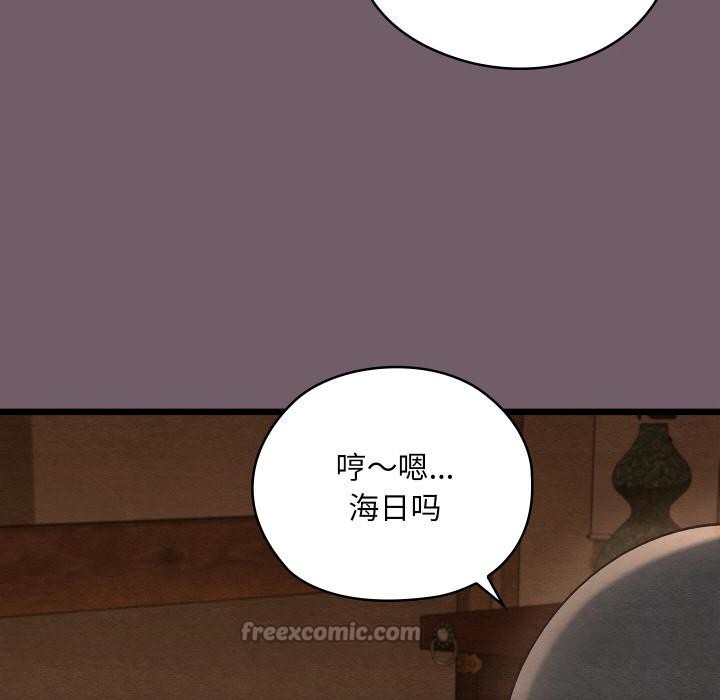 親密寶鑒第27話