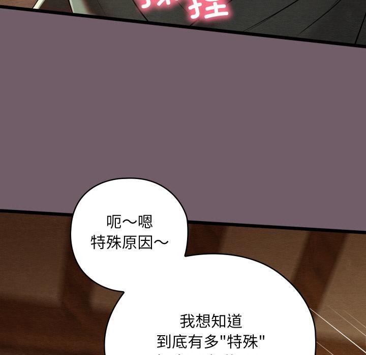 亲密宝鉴第27話