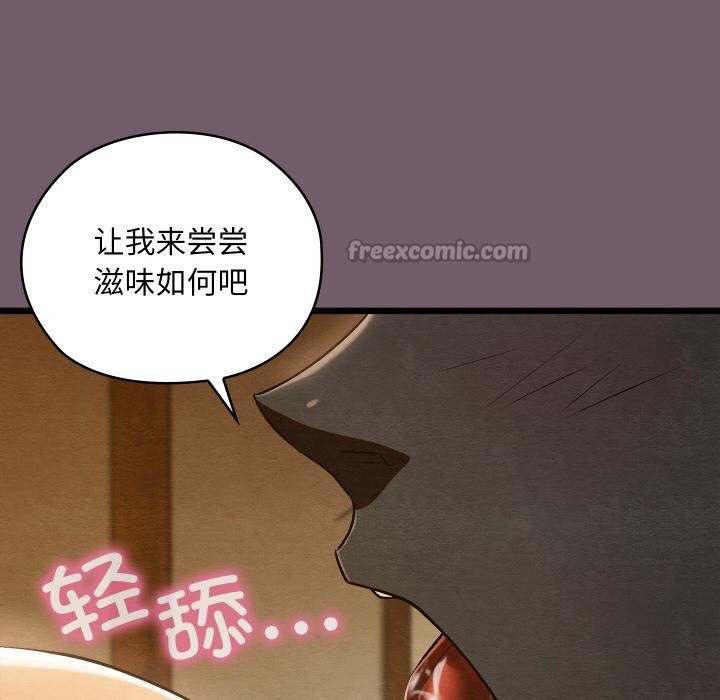 亲密宝鉴第27話