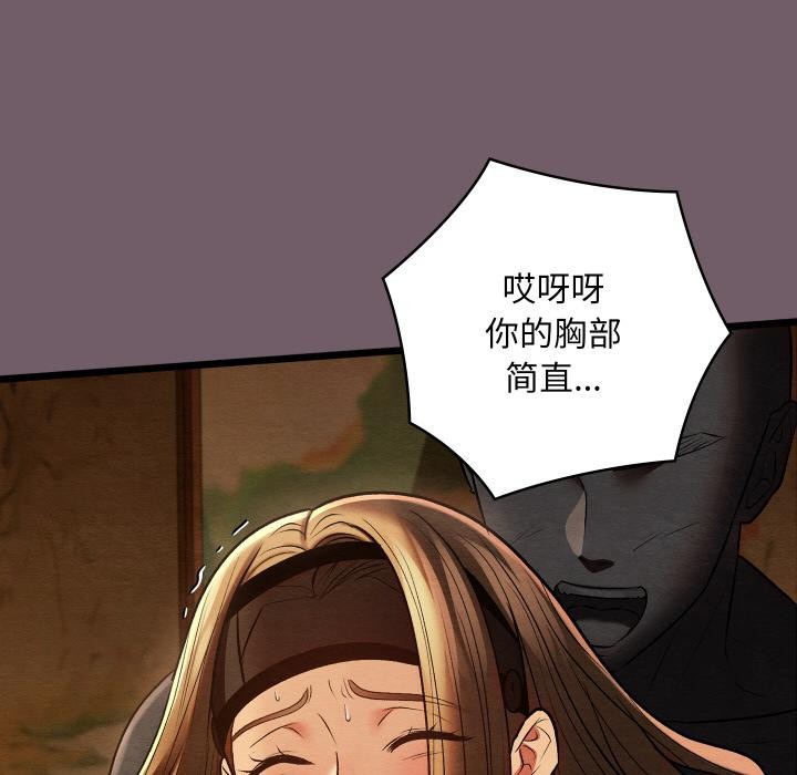 亲密宝鉴第27話