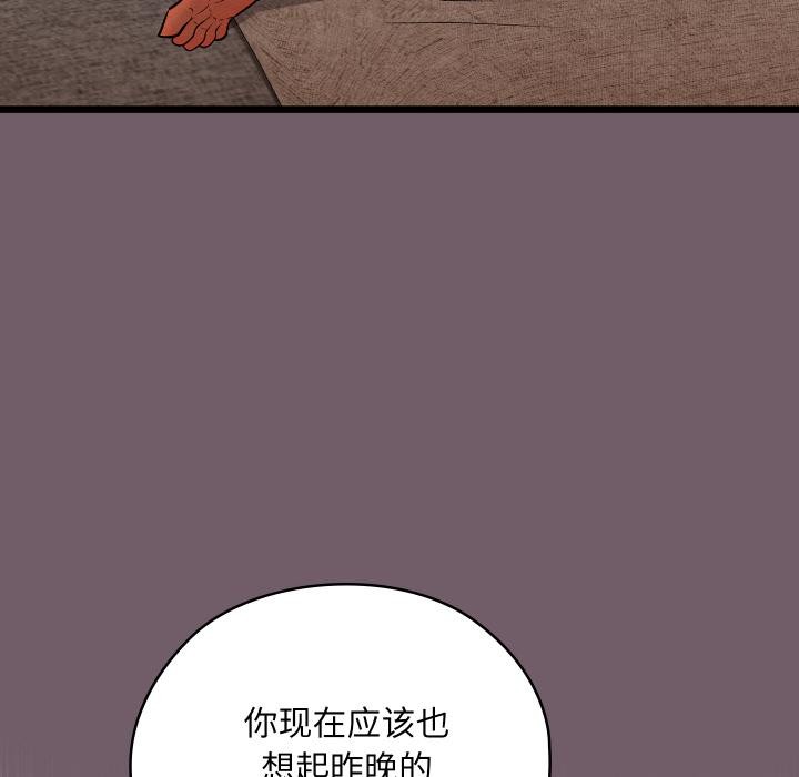 亲密宝鉴第27話