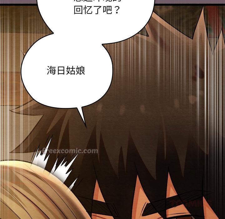 亲密宝鉴第27話