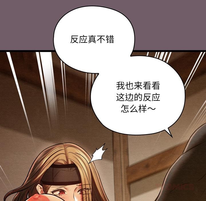 亲密宝鉴第27話