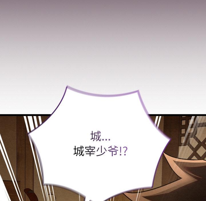 亲密宝鉴第27話