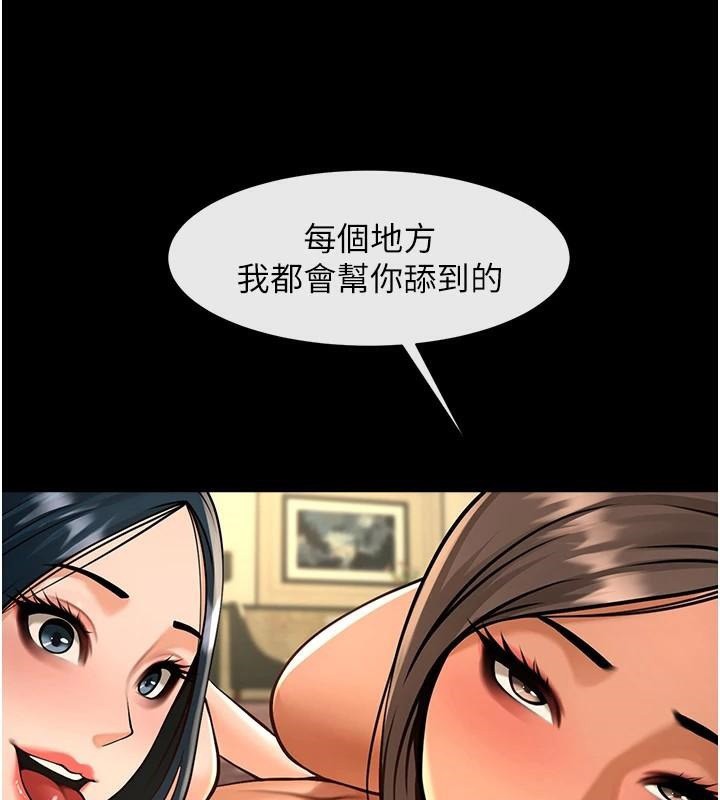 炸裂吧!巨棒第87話-舔遍每個角落♥
