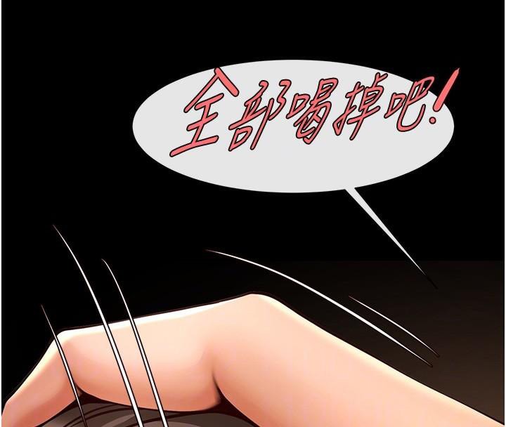 炸裂吧!巨棒第87話-舔遍每個角落♥