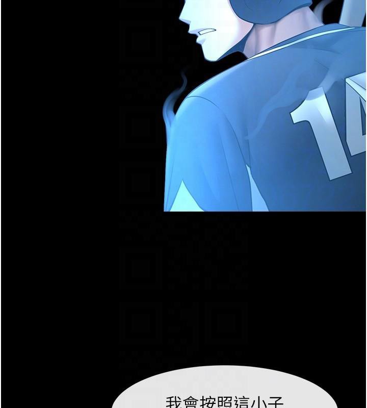 炸裂吧!巨棒第87話-舔遍每個角落♥