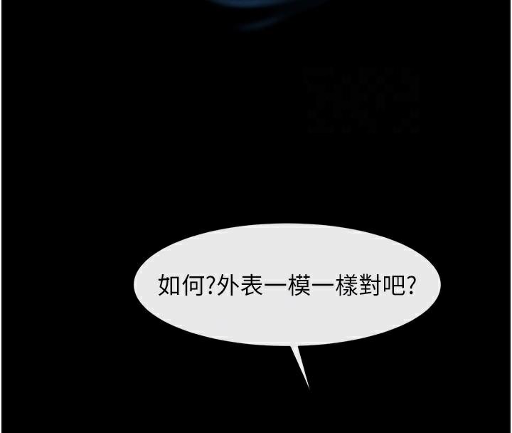 炸裂吧!巨棒第87話-舔遍每個角落♥