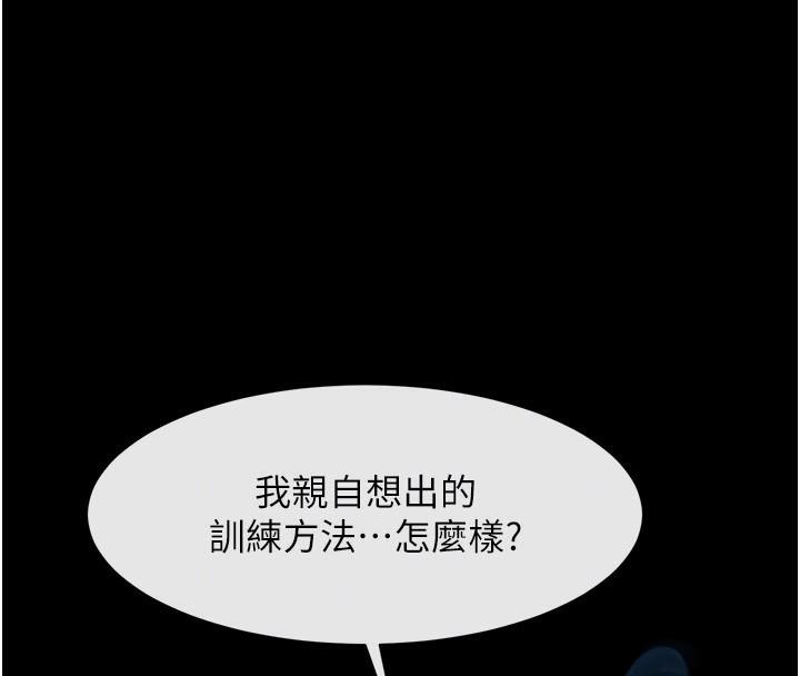 炸裂吧!巨棒第87話-舔遍每個角落♥