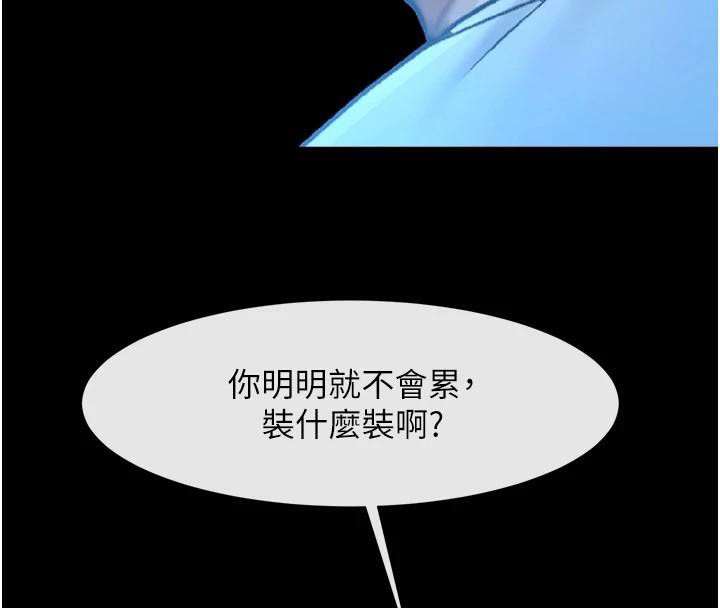 炸裂吧!巨棒第87話-舔遍每個角落♥