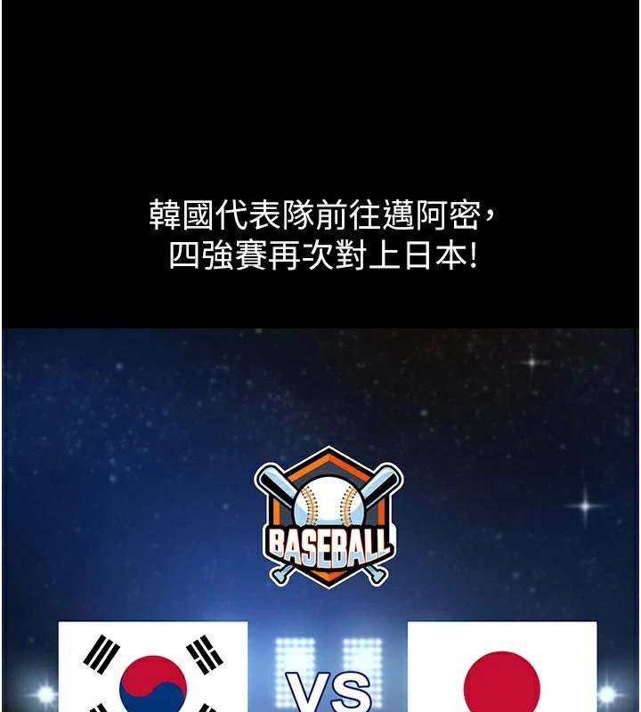 炸裂吧!巨棒第87話-舔遍每個角落♥