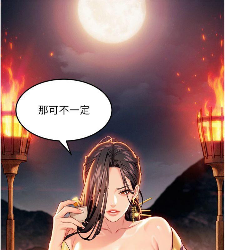 命运:贞洁慾女第47話-詳聞虐策穴潮湧