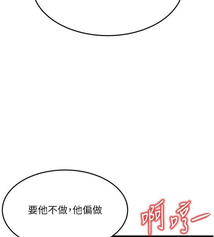 命运:贞洁慾女第47話-詳聞虐策穴潮湧