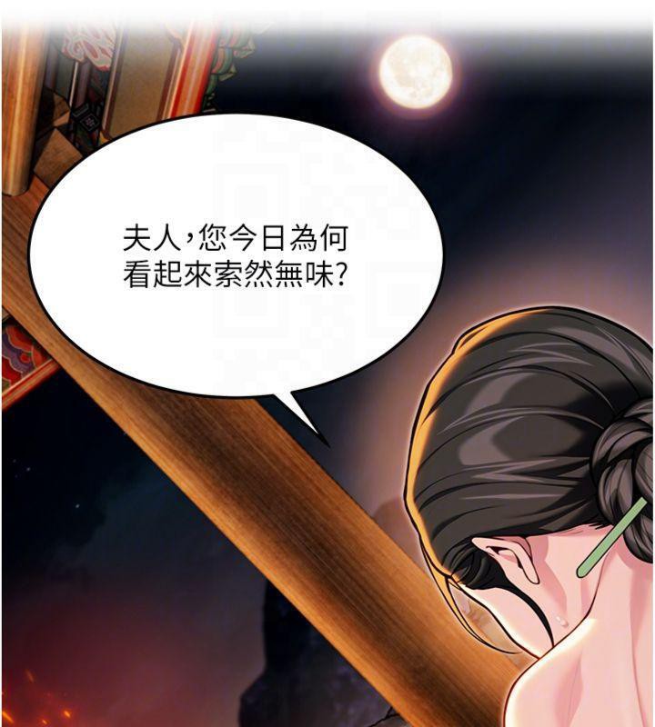 命運:貞潔慾女第47話-詳聞虐策穴潮湧