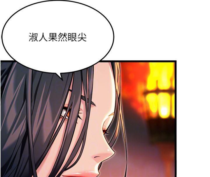 命运:贞洁慾女第47話-詳聞虐策穴潮湧