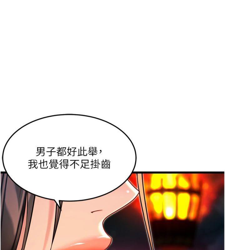 命运:贞洁慾女第47話-詳聞虐策穴潮湧