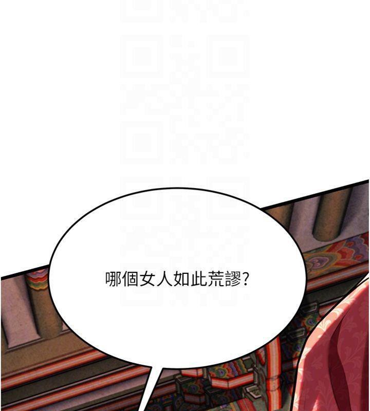 命运:贞洁慾女第47話-詳聞虐策穴潮湧