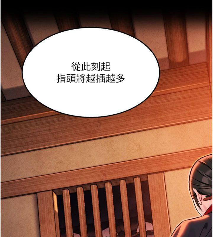 命运:贞洁慾女第47話-詳聞虐策穴潮湧