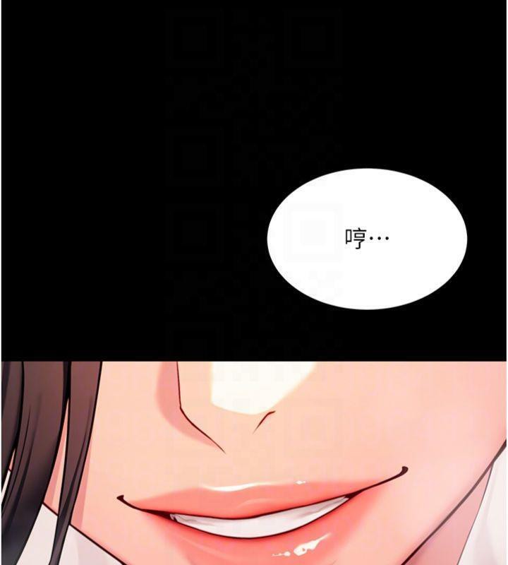 命運:貞潔慾女第47話-詳聞虐策穴潮湧