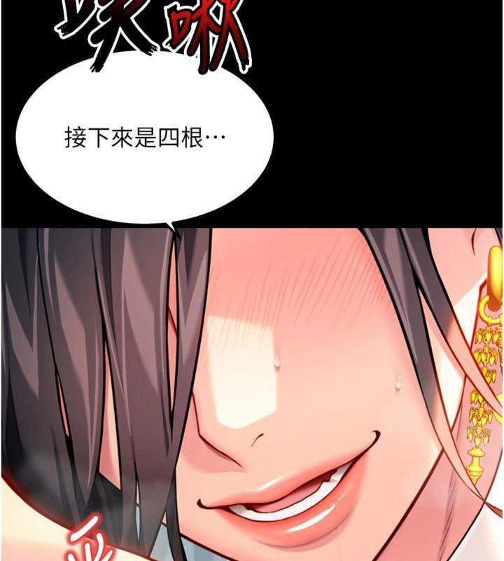 命运:贞洁慾女第47話-詳聞虐策穴潮湧