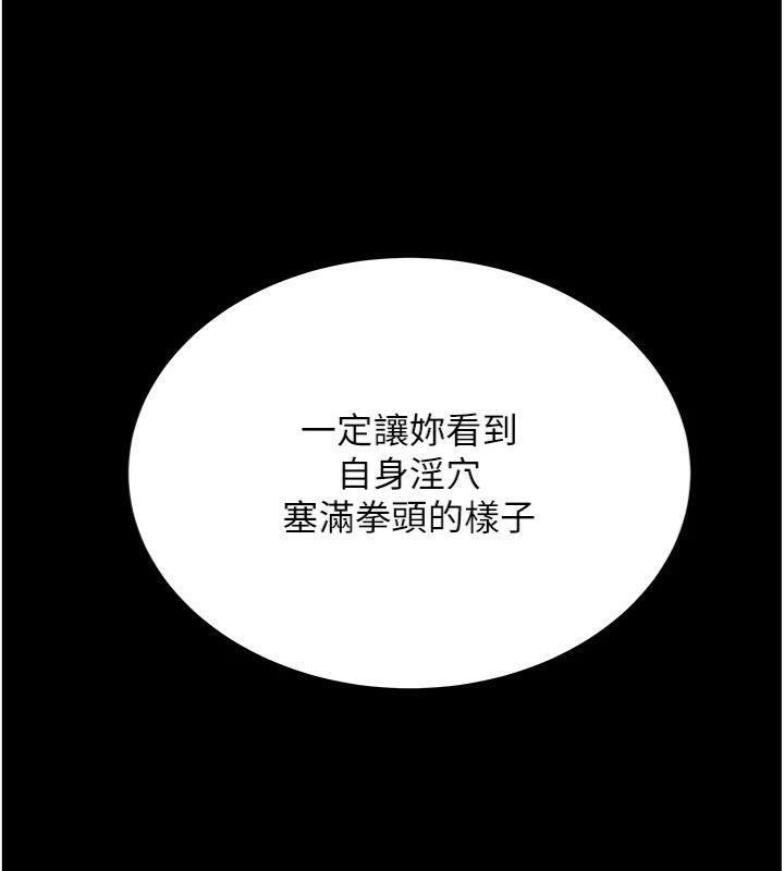 命运:贞洁慾女第47話-詳聞虐策穴潮湧