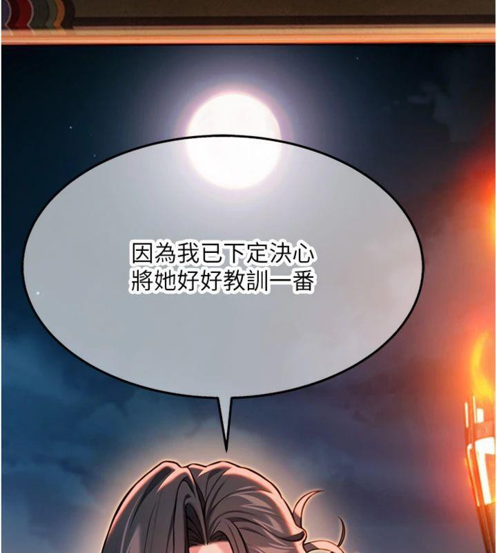 命运:贞洁慾女第47話-詳聞虐策穴潮湧