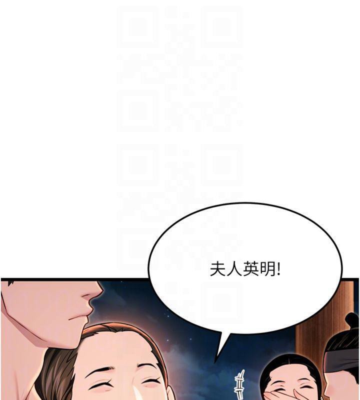 命运:贞洁慾女第47話-詳聞虐策穴潮湧